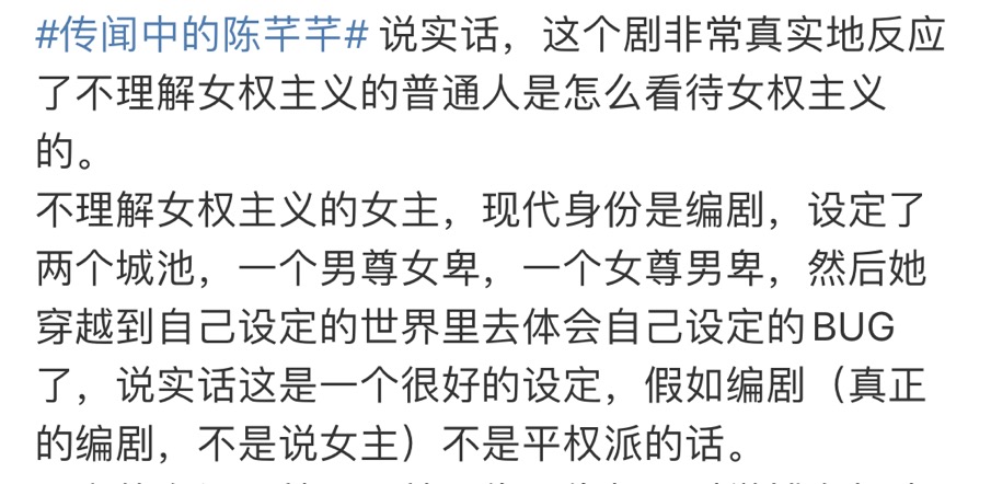 《传闻中的陈芊芊》似拍第二部，回归不被期待，