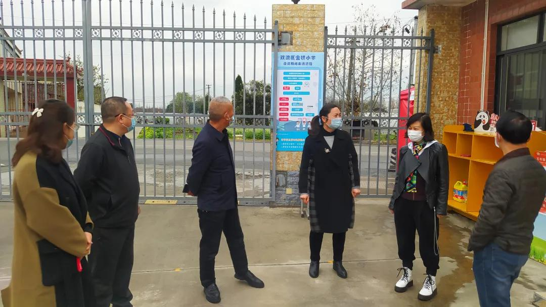 成都市双流区金桥小学丨奋进牛年 犇向未来