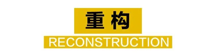 彭涛：怡境新起点，我们都是2020后｜突破·重构·共生
