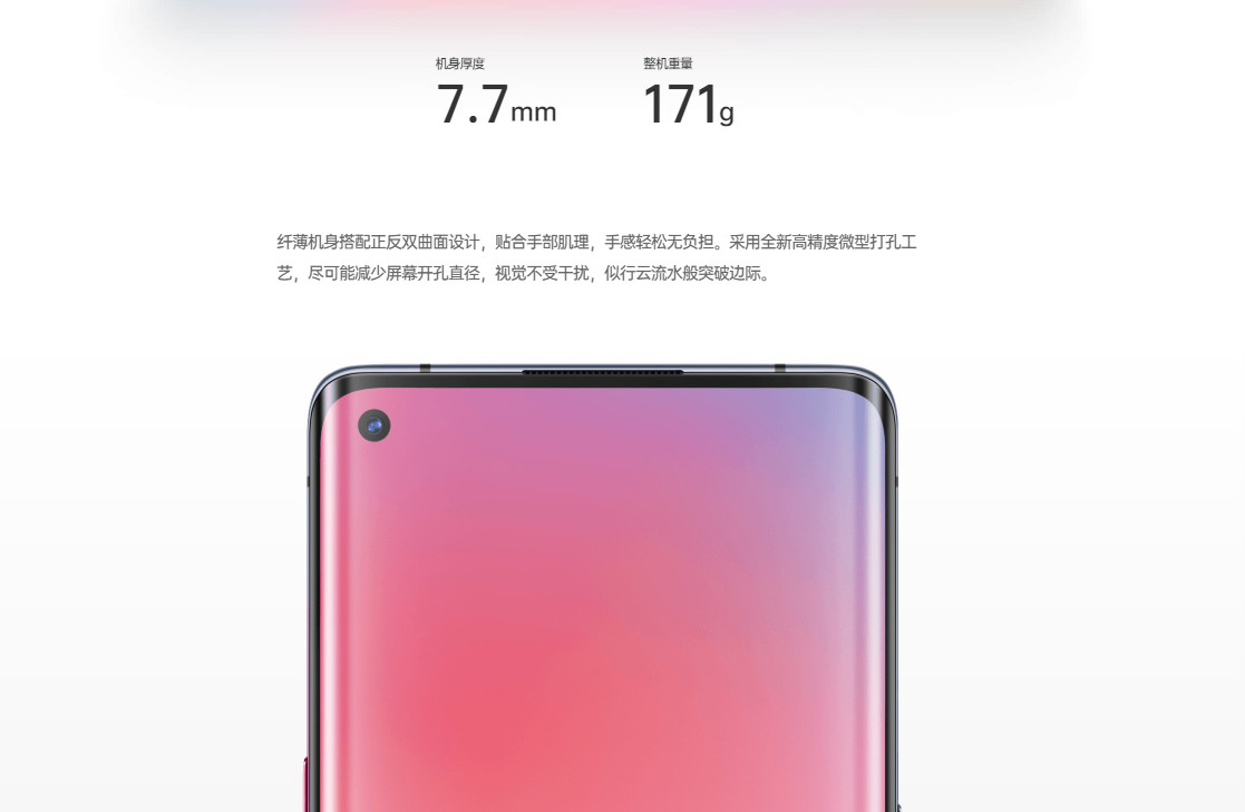 超轻薄5G手机！765G+90HZ！OPPO reno 3系列发布