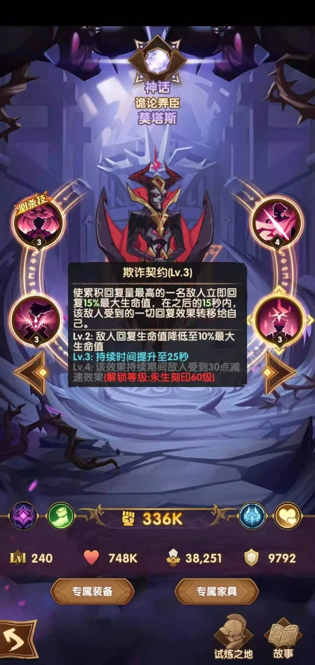 剑与远征爆料先遣服1.68版本更新详情！刻印系统详情！多图警告