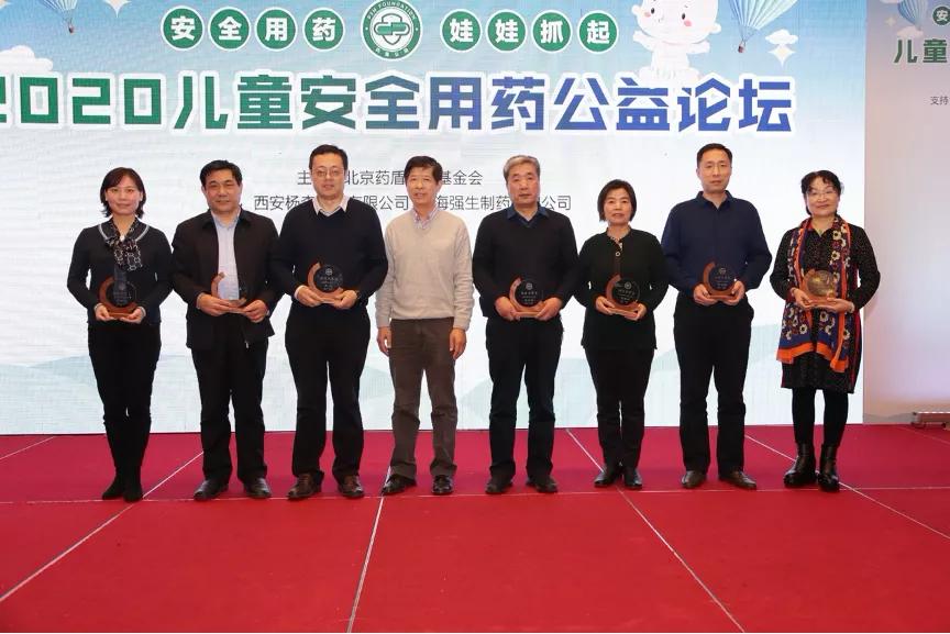 2020年儿童安全用药公益论坛（济南站）成功举办