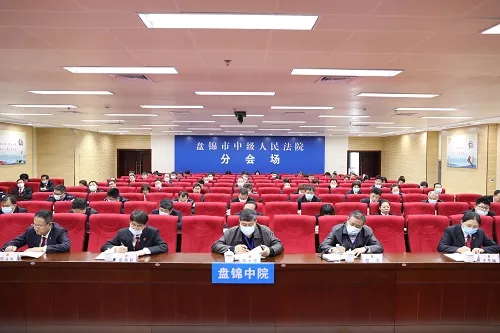教育整顿专栏 | 盘锦法院召开政法队伍教育整顿工作推进会暨查纠整改环节部署会