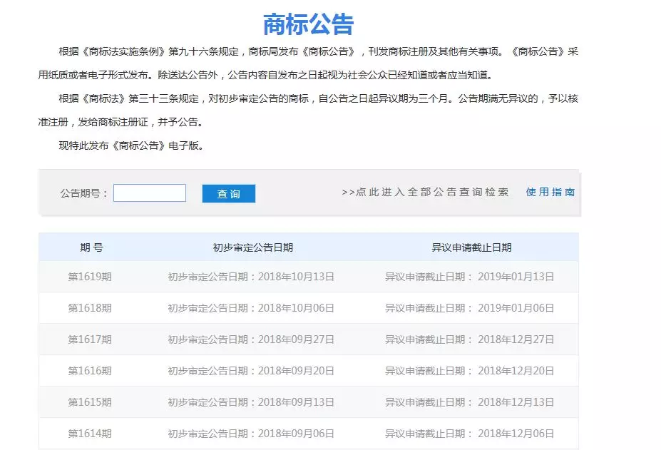 很想对你承诺商标注册可以100%成功，但是...