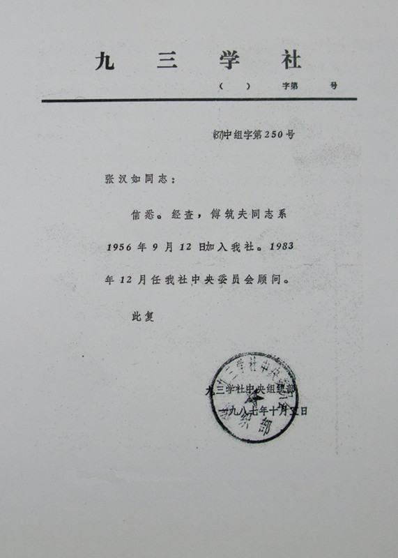 邯鄲有一位“學(xué)貫中西、博通古今”的經(jīng)濟(jì)學(xué)大師——傅筑夫