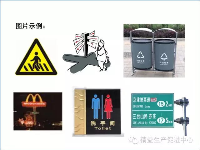 「精益學堂」現場目視化管理推行圖文教材