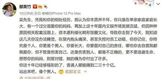据爆吴亦凡妈妈半个月睡15个小时 到处求救 向成