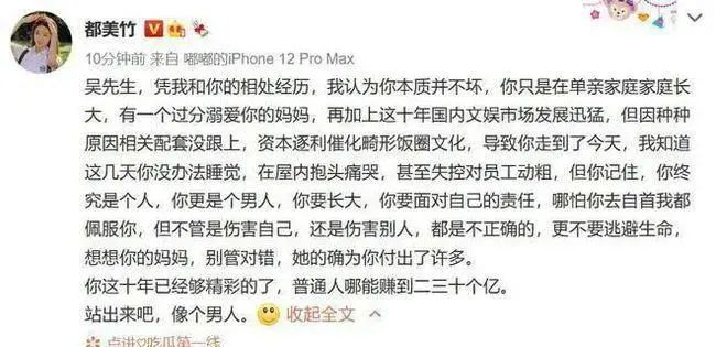 据爆吴亦凡妈妈半个月睡15个小时 到处求救 向成龙求助 被赶出门外