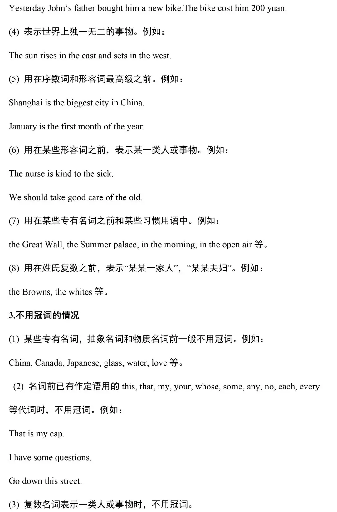 超全整理：2020中考英语语法汇总，没有最全，只有更全