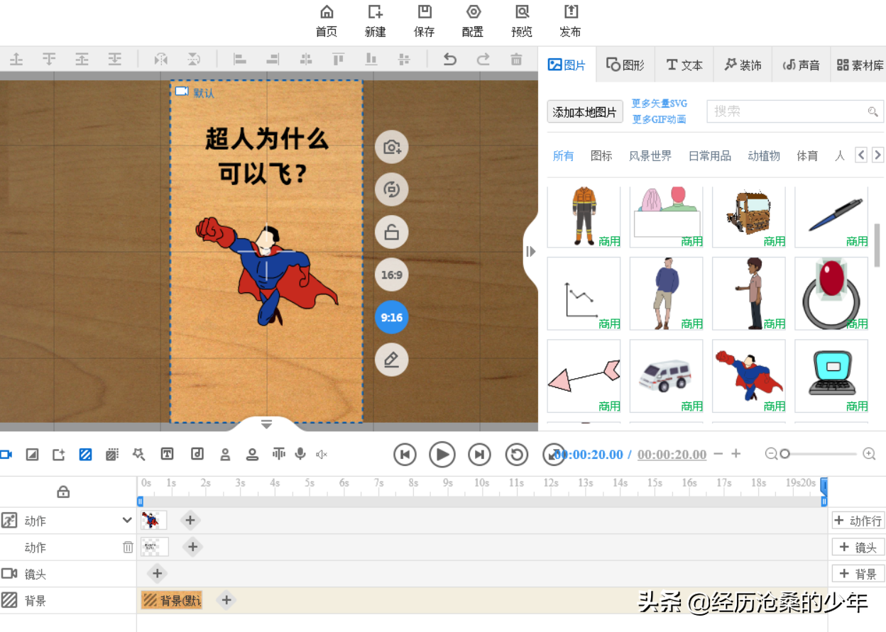 你知道动画类型的短视频如何制作吗？