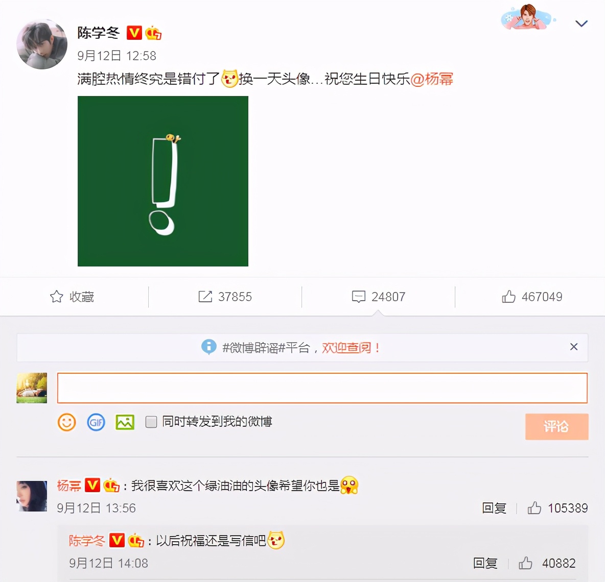 鱼的记忆 杨幂忘记前车之鉴 大方留言为邓伦庆28岁生日 娱乐 蛋蛋赞
