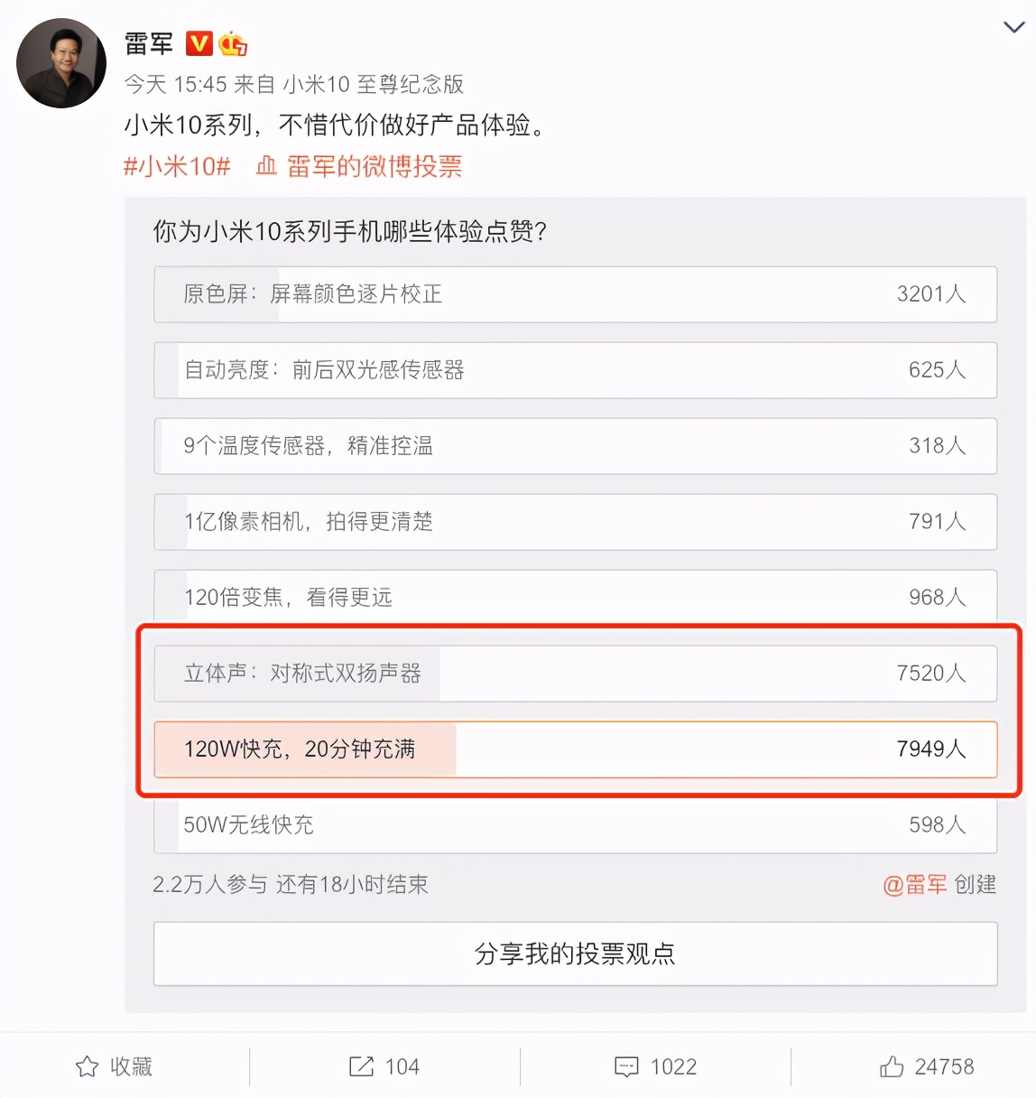 雷軍預熱爆料小米11：新機很快見面，敬請期待！賣多少合適？