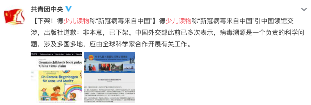 道歉！下架