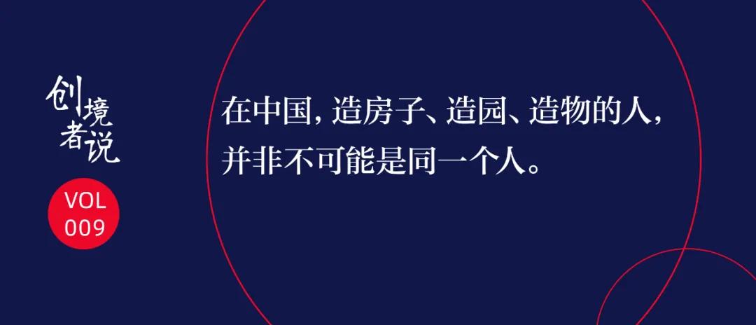 從配角到C位，它將成項目品質、設計調性的決定因素 |怡境觀點