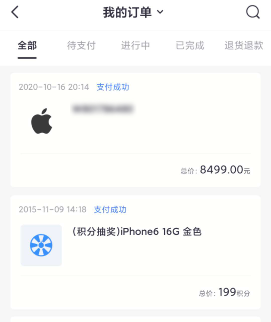 为什么iPhone 12到处都售罄，怎么还有人买了两台？