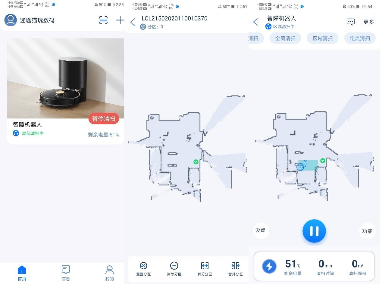 这个假期有规划：自动集尘更方便，由利V980 PLUS体验
