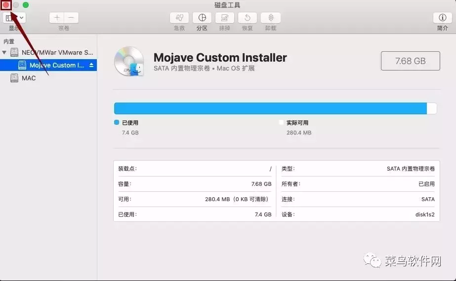 MacOS 10.14安装教程