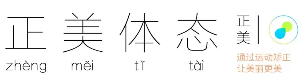 你搞错了 腿不直 长短腿 可不单单是因为高低骨盆造成的 资讯咖