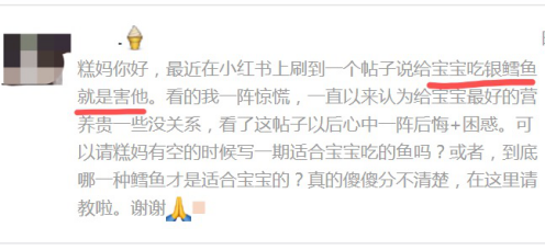 这种鱼真的不能给娃多吃！很多妈妈都在买