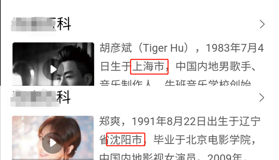 郑爽说搞不定上海男人，胡彦斌连发两文似在内涵前任，撕上了？