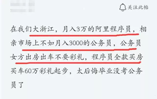 程序员叹息：太难了，三万的程序员确实不如三千公务员？