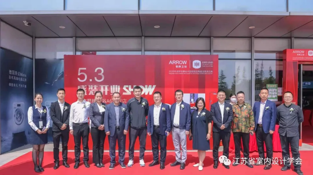南京箭牌卫浴A6旗舰店盛装启幕