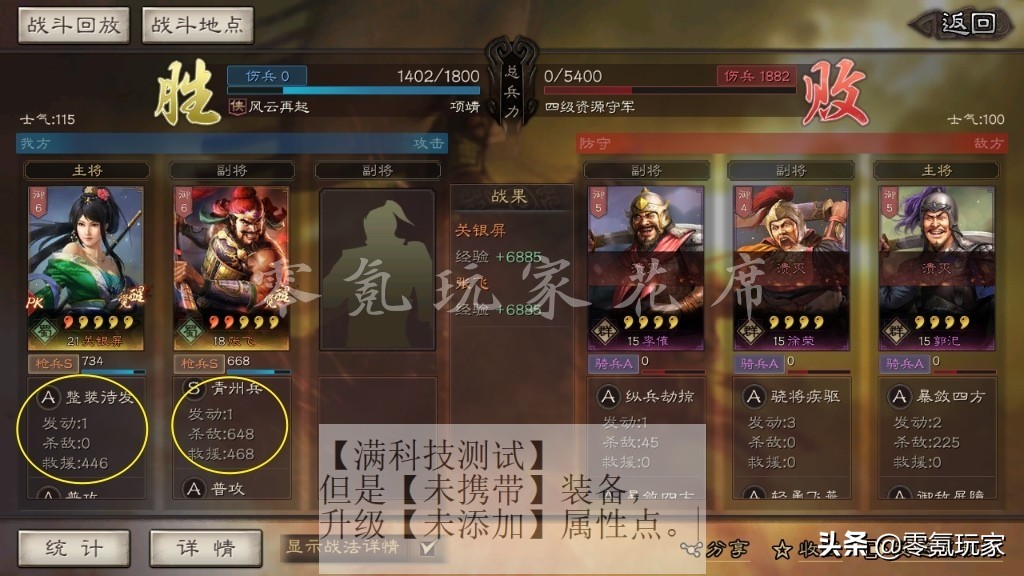 三国志战略版：真开心，青州兵是吕布克星，平民多一个开荒的兵种