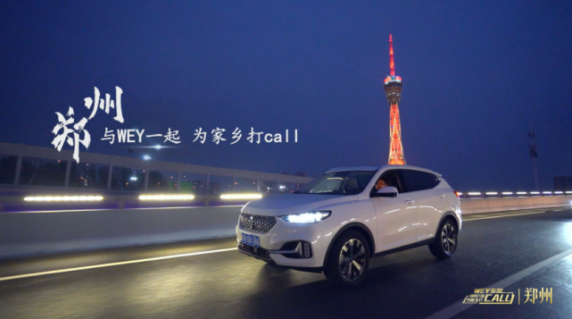 中式豪华SUV和中国历史名城相遇，会摩擦出怎样的火花？
