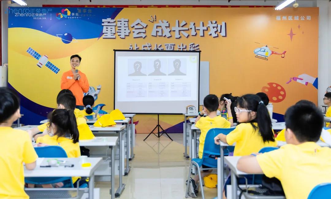 福州正荣｜童事会·夏令营，引爆夏日，圆满收官