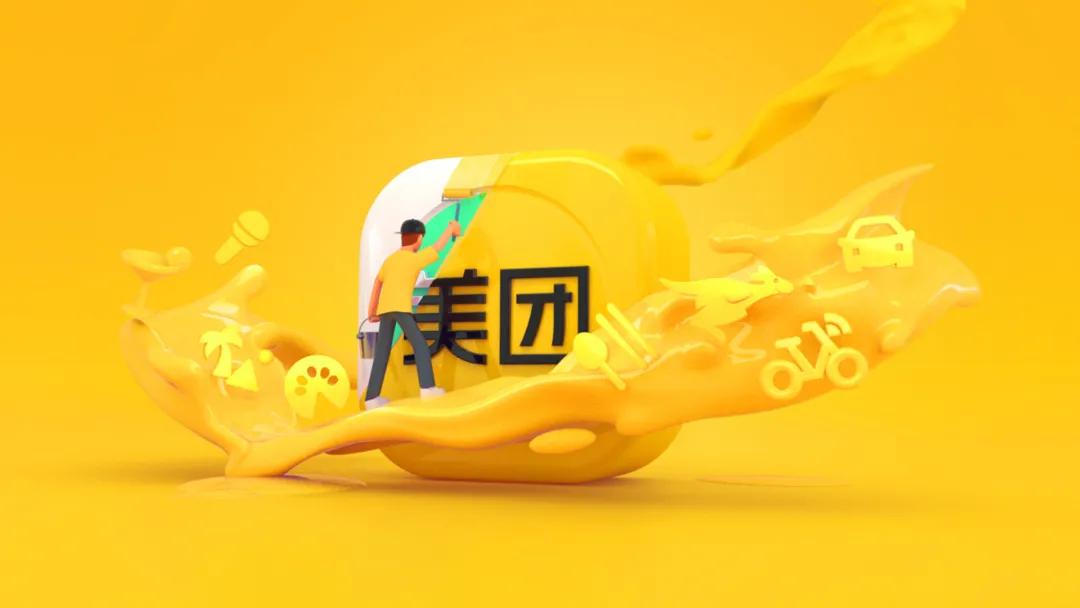 一年飙涨4倍 美团股价刷新历史新高