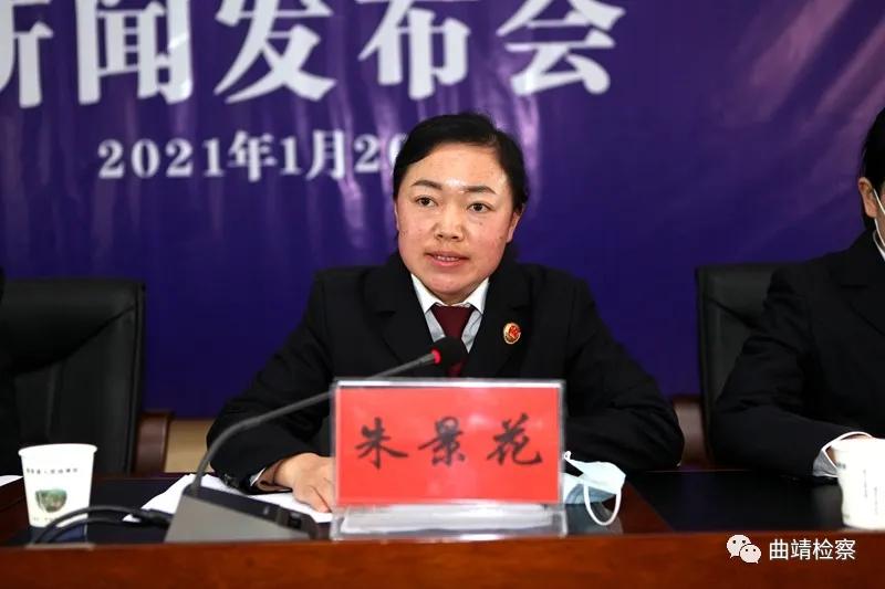 全面落实认罪认罚从宽制度 师宗检察“硬核”办案显担当