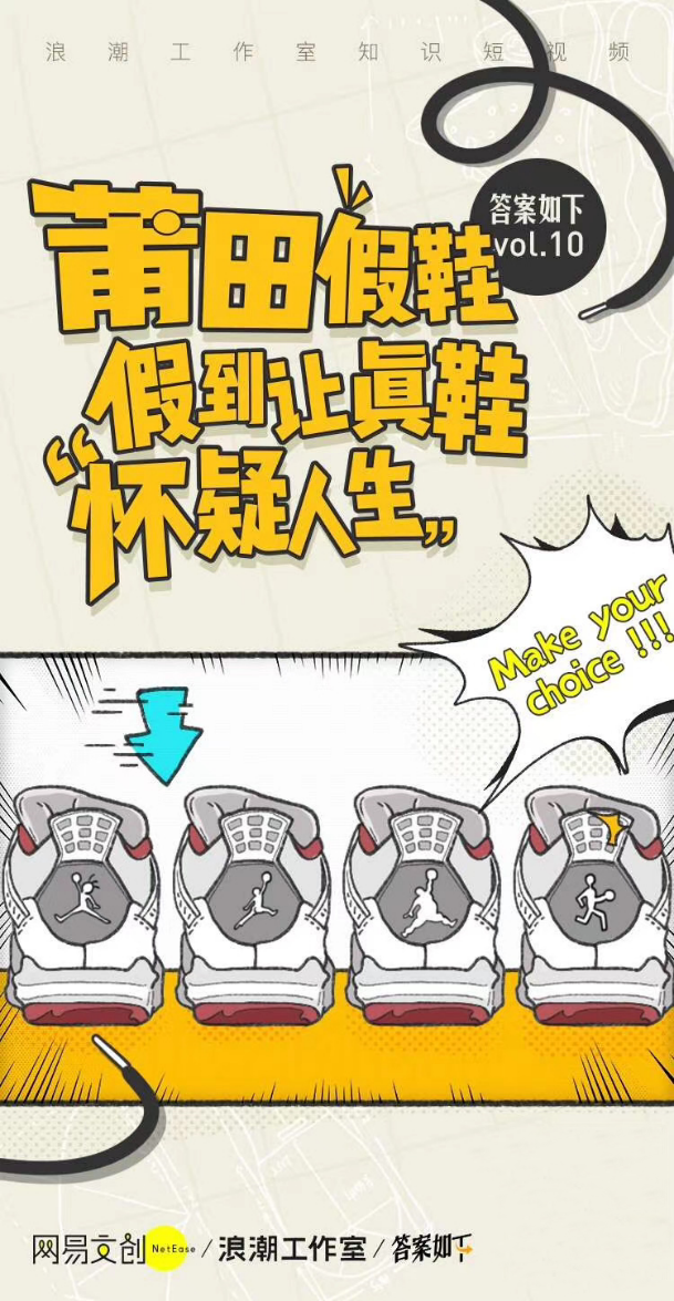 靠追热点出圈，网易传媒打造“爆款制造机2.0”