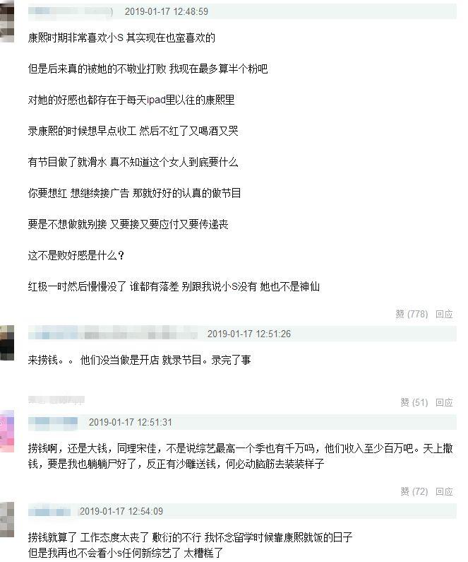 小S因失言口碑崩塌，代言陆续终止合作，删除不当言论也难挽回
