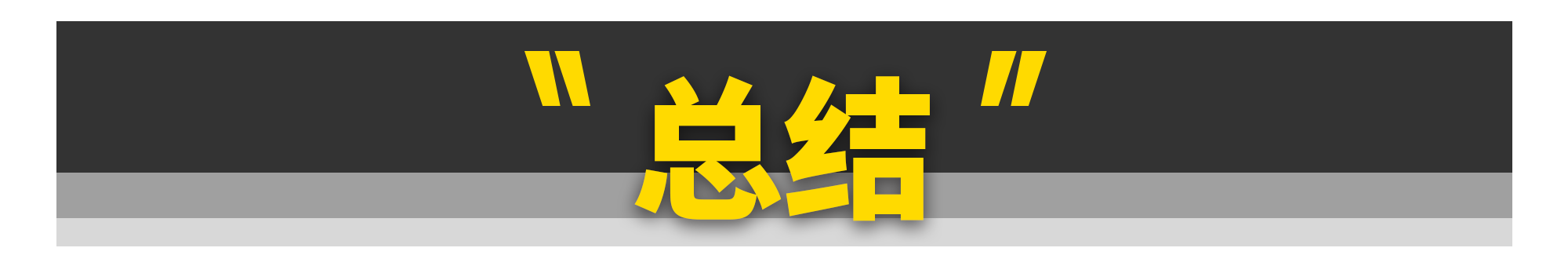 全球中网尺寸大排名！奥迪连前三都没进！