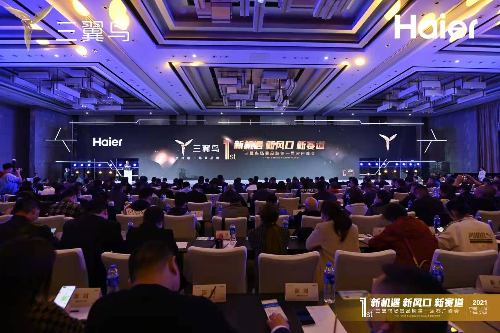 單店抵3個傳統店！傳統海爾智家將再開1000家三翼鳥店