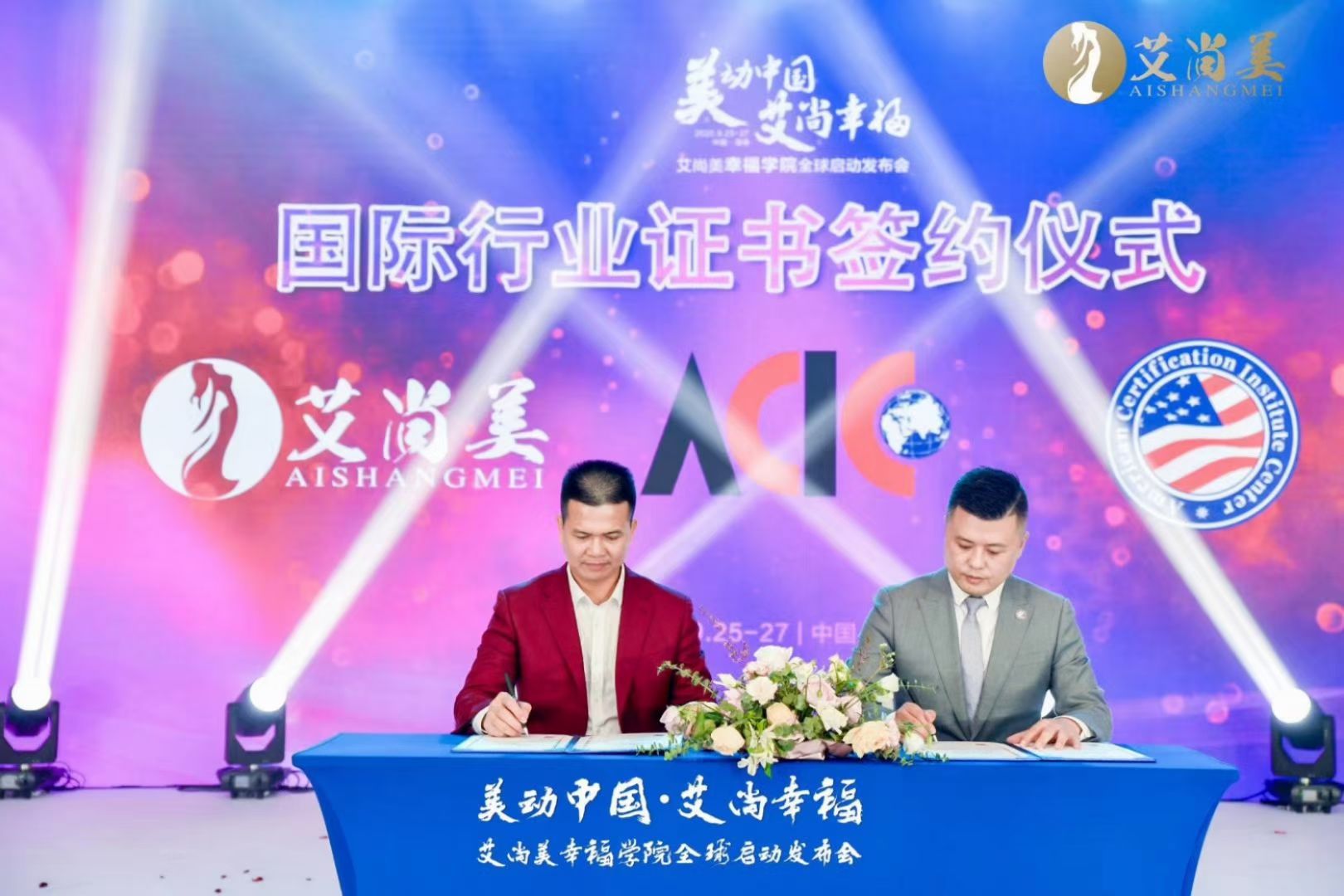 艾尚美:吹进女性世界的一缕春风