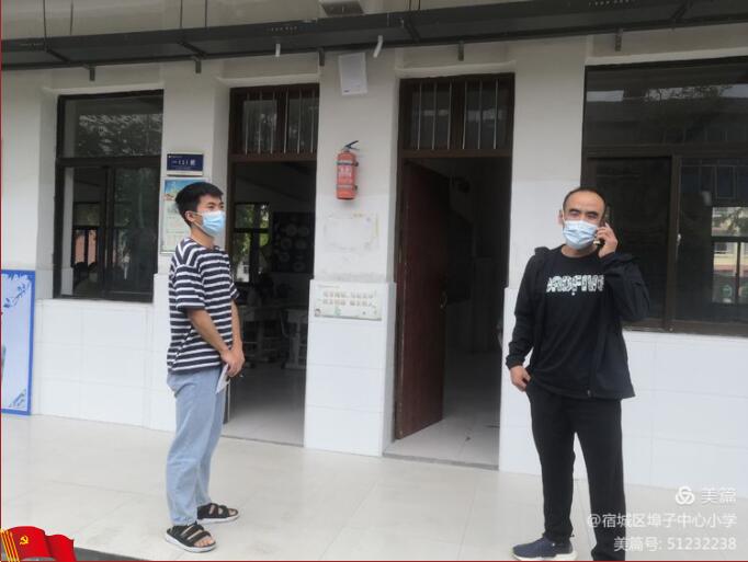 宿城區(qū)埠子小學(xué)秋季校園疫情防控專項會議(圖14) 宿城區(qū)埠子小學(xué)秋季校園疫情防控專項會議(圖14)