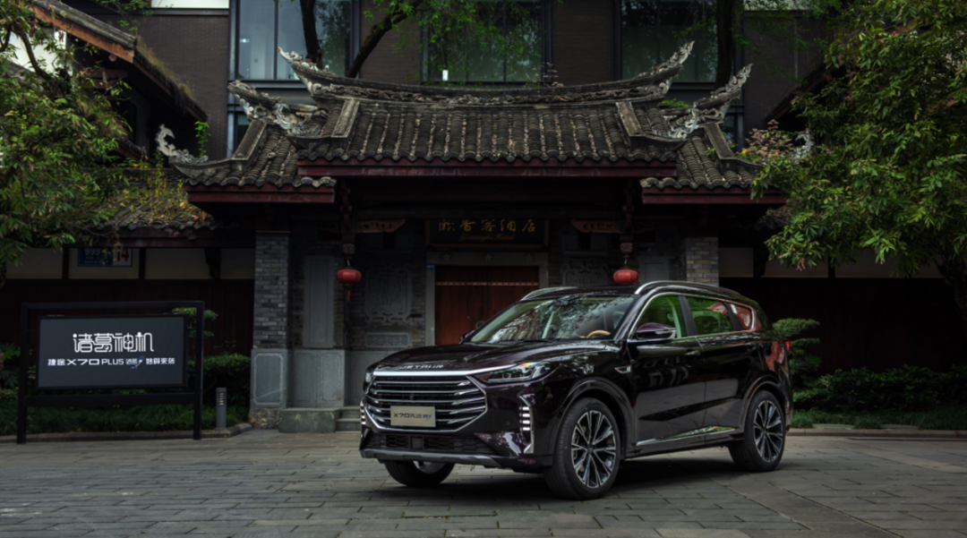 为什么说捷途X70 PLUS诸葛版是车机革命的模范生？