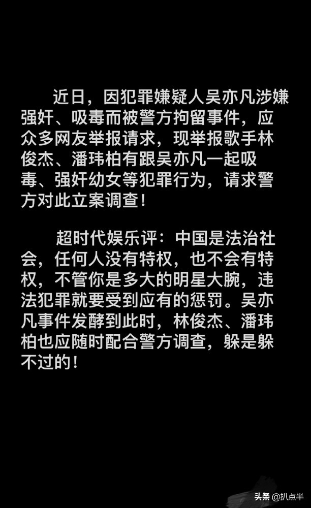 “玩咖”潘玮柏被吴亦凡波及？其妻宣云才是个狠角色…