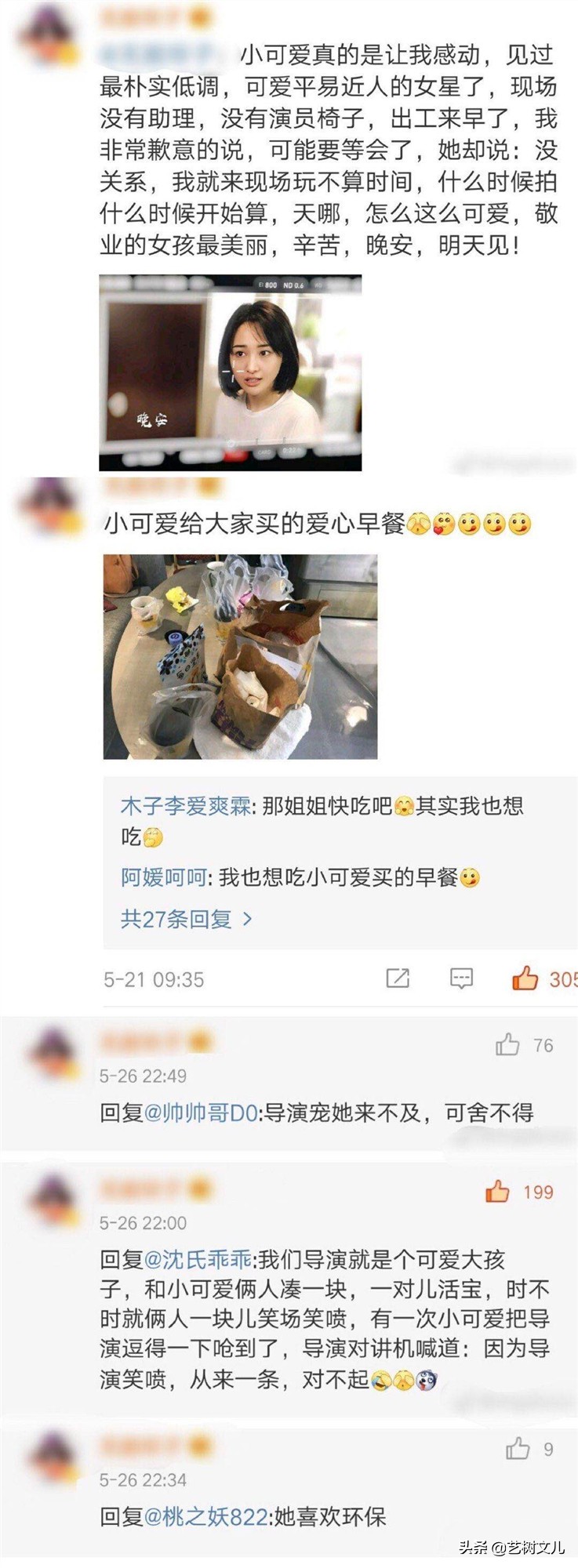 暖心行为有争议？送早餐、送水果，关心工作人