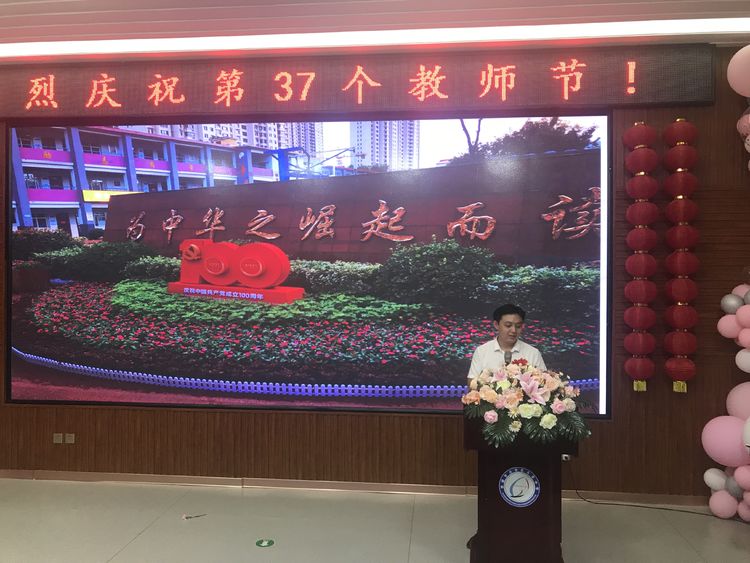 叢臺區(qū)永安中學慶祝第37屆教師節(jié)(圖54)