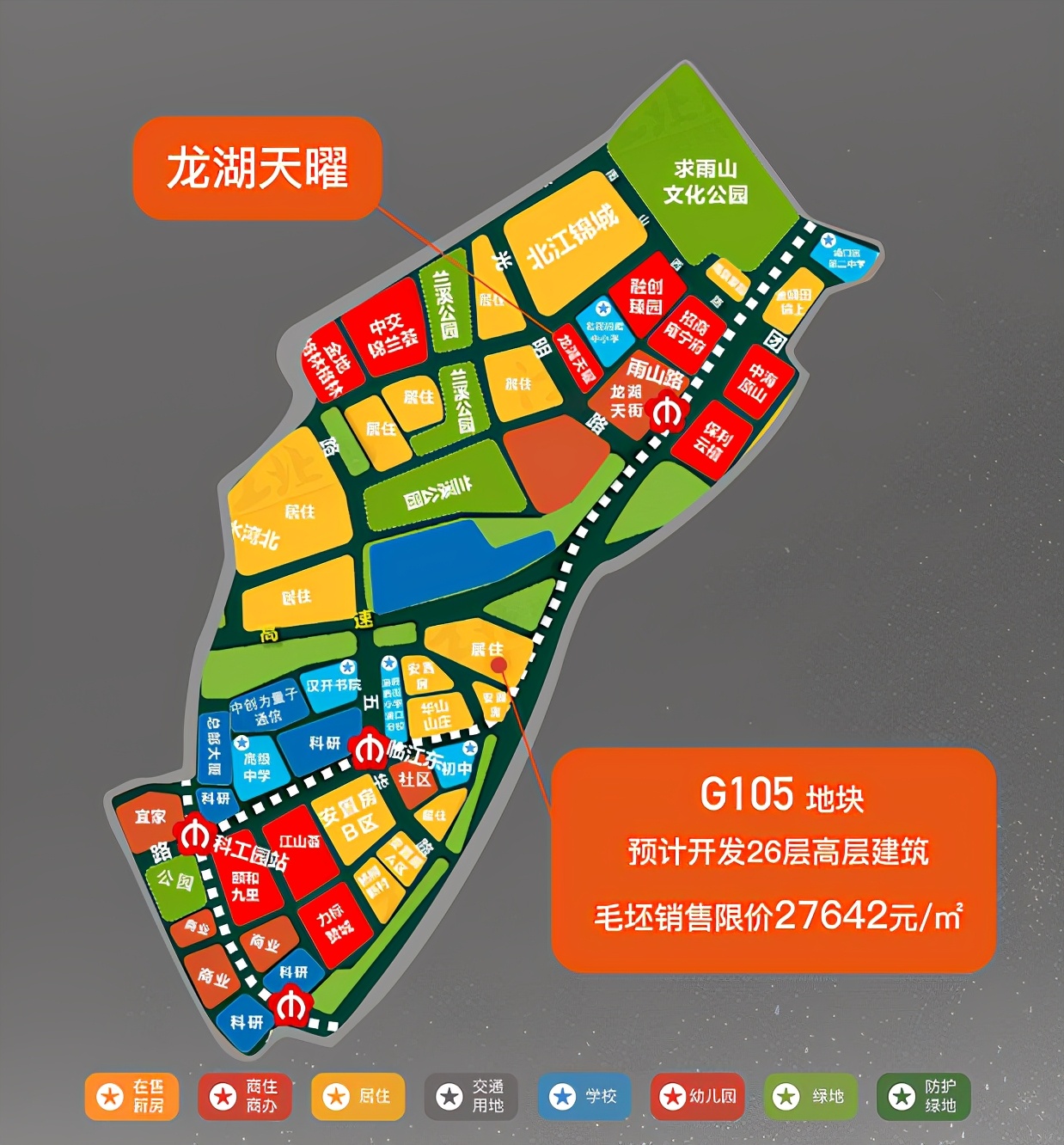 南京龙湖天曜｜这位地产界的预言家，提前放了大招