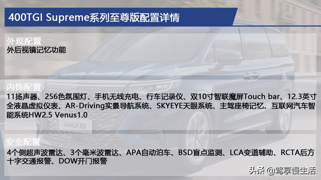 空间灵活配置丰富，还有移动吧台 荣威iMAX8具体怎么选？