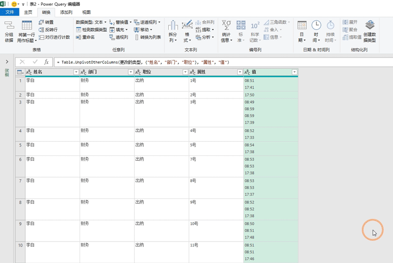 Excel整理不规范的考勤数据，3分钟搞定1天的工作量