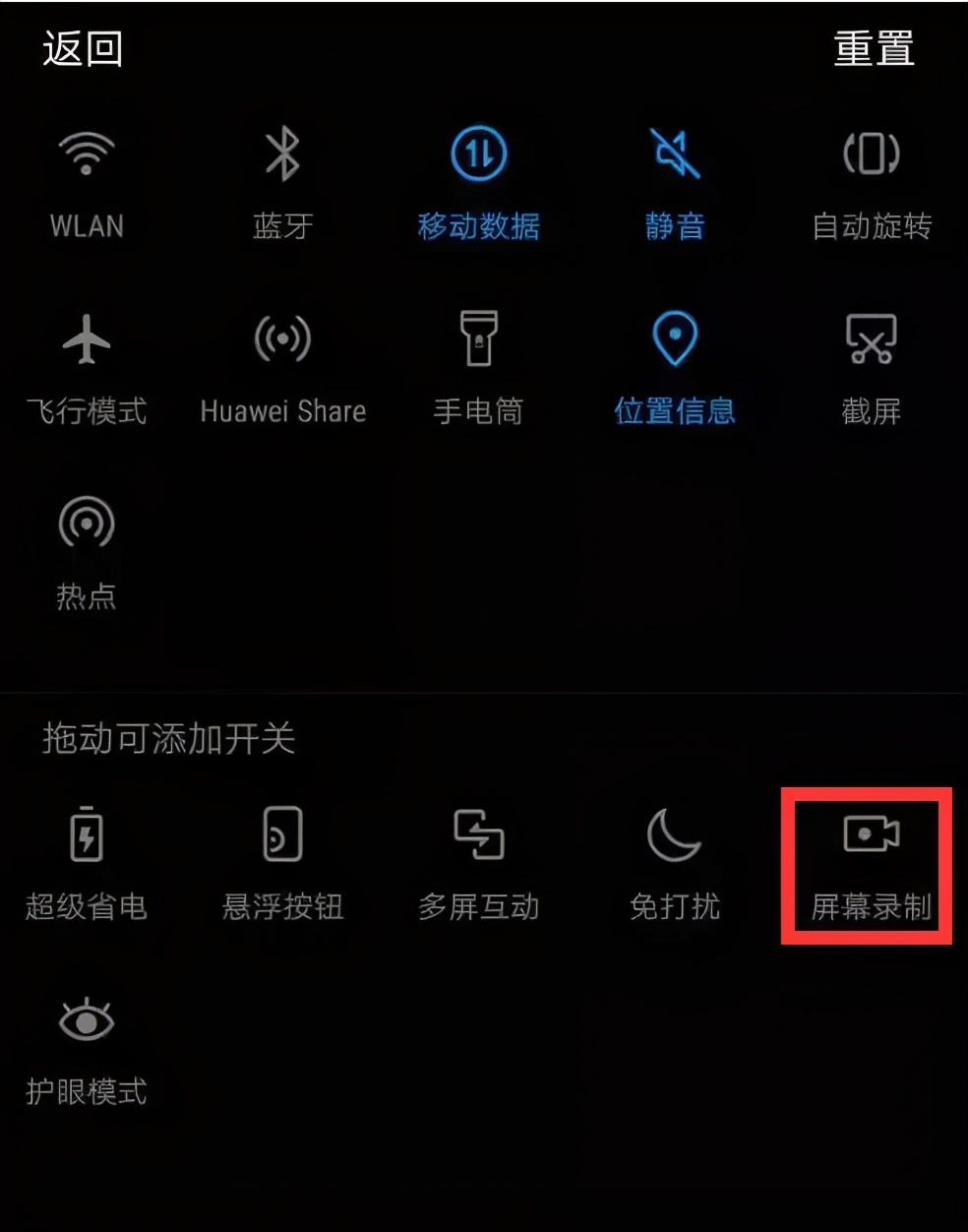 手机怎么录屏？自带的系统功能了解一下