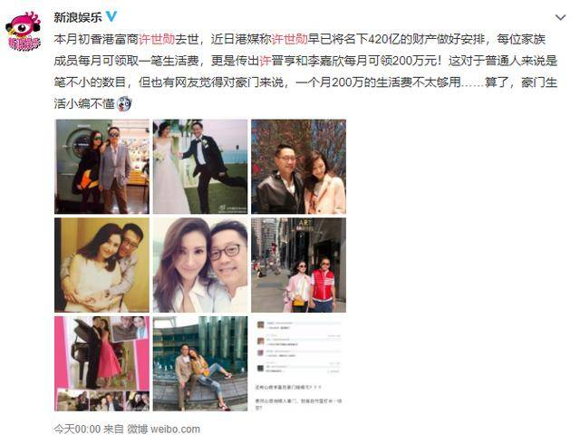许家400亿财产，许晋亨每月却只有200万生活费，许父对儿子太狠？
