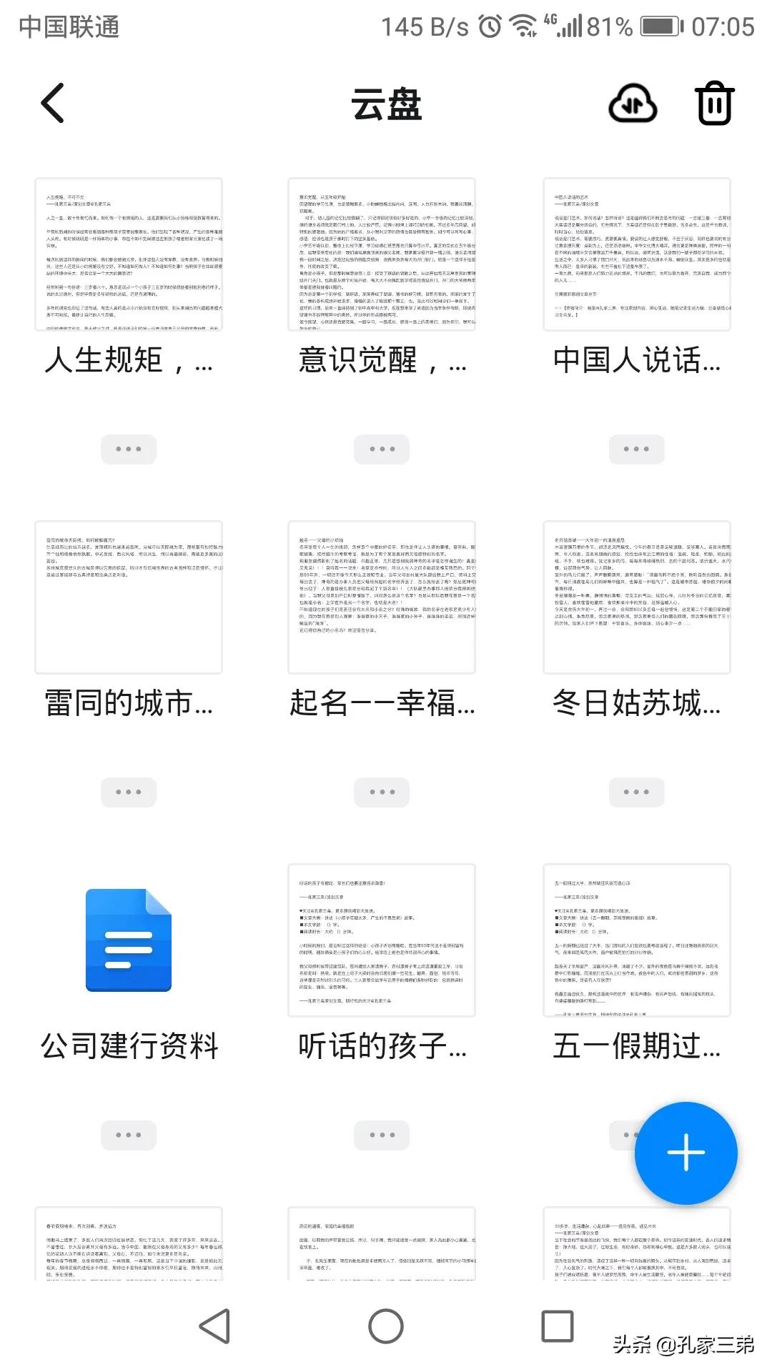 头条号上发原创文章的审核机制问题的思考