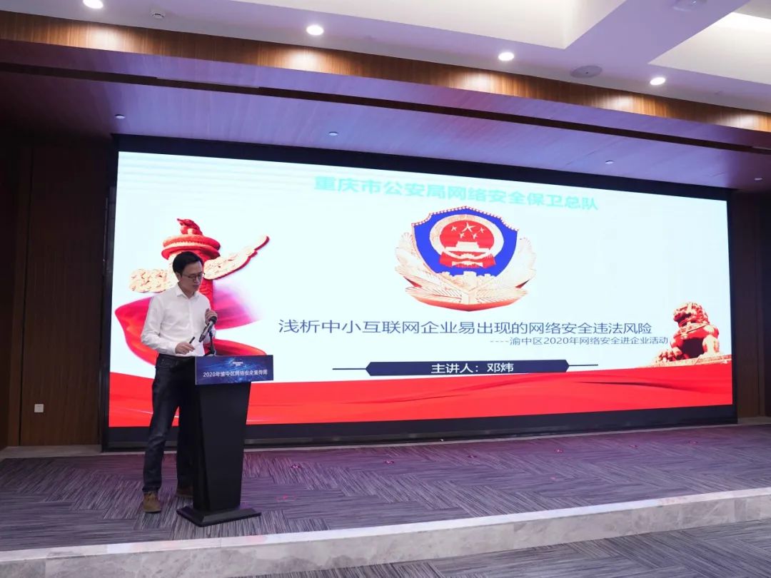 重庆|渝中区网络安全互动游戏上线 学防诈技能还能赢奖品