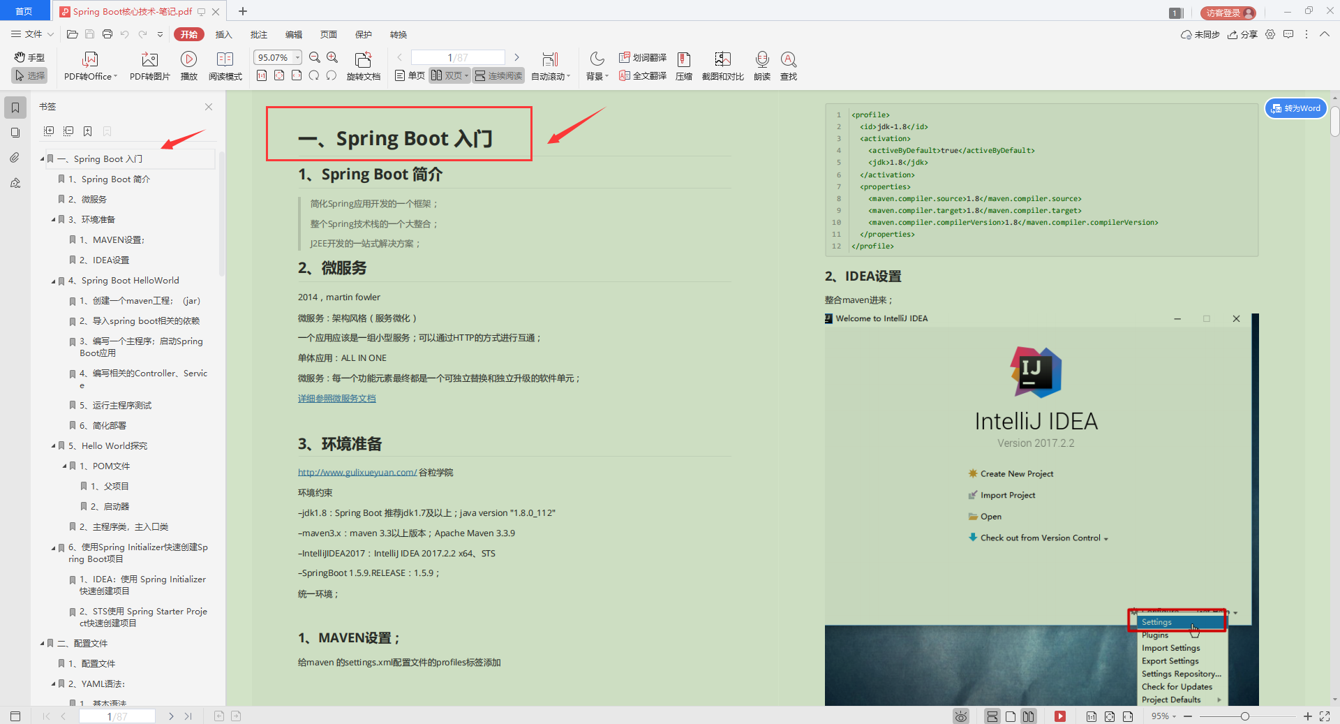 完美！騰訊技術官發布Java零基礎就業寶典，不用再懷疑人生了