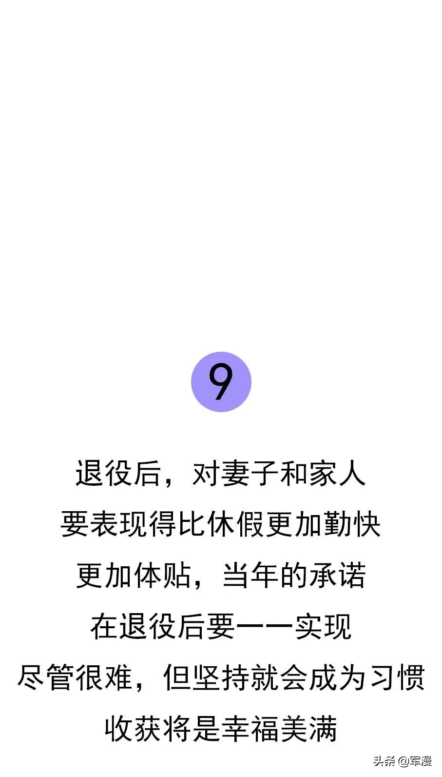 这是一笔花不完的退役费，老兵请查收